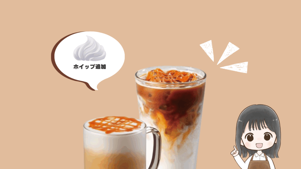 保存版】スターバックスラテ完全ガイド｜カロリー・ディカフェ・人気
